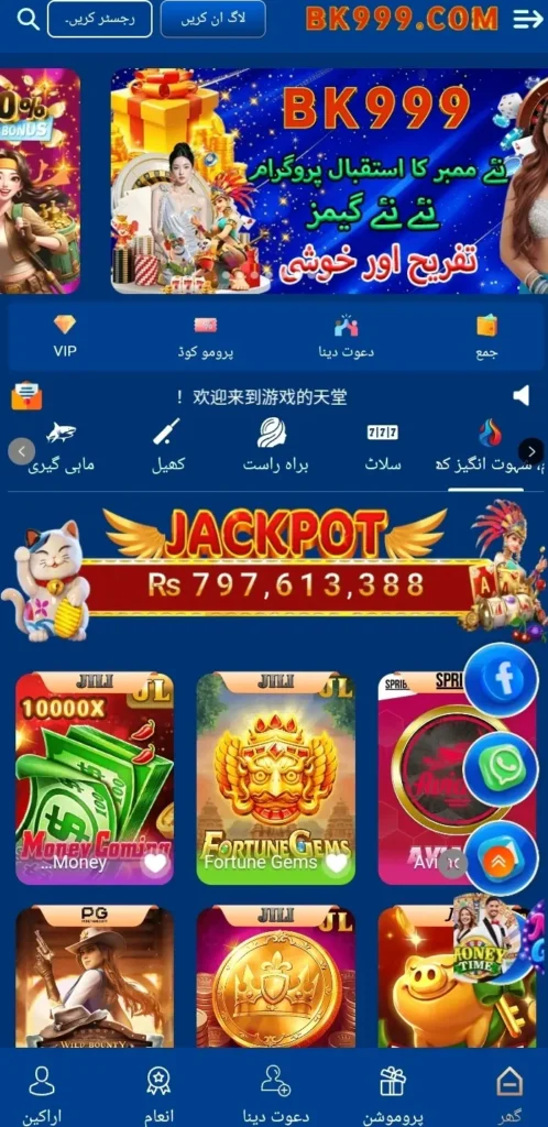 BK999 Game 2 BK999 Game