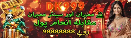 DK999 Gamev