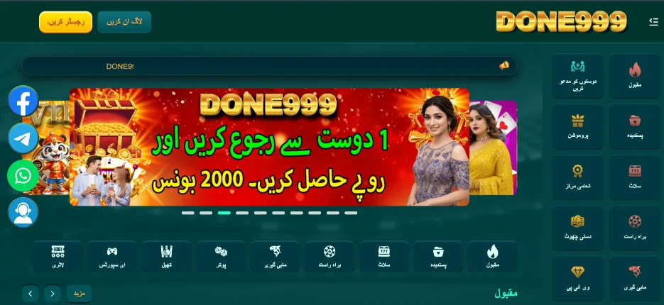 Done 999 Game APK download screen showing real money earning games for Android Pakistan 2026