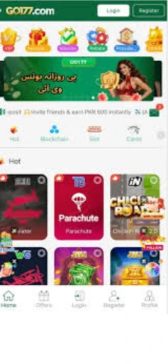 GO177 Game v 2 Download GO177 Game Free APK (New Earning App) For Android