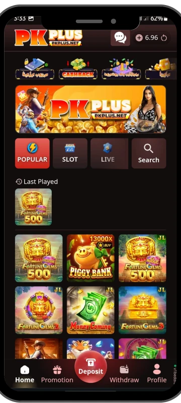 PK Plus Game 2 PK Plus Game Pakistan: Play & Earn Real Cash