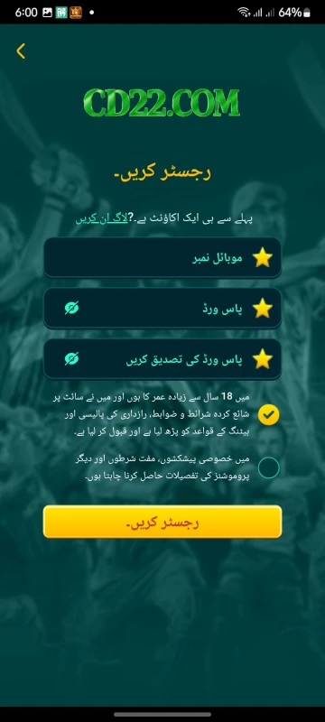 CD22 Game 3 How to Register on the CD22 Game